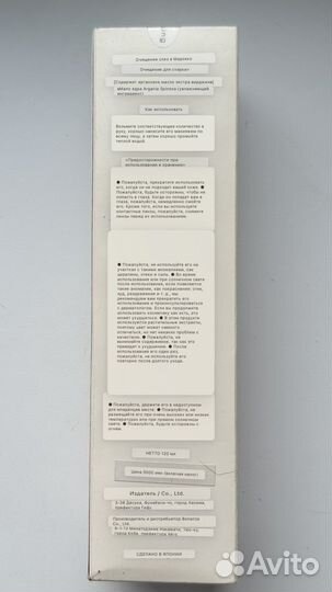 Японское средство для очищения умывания