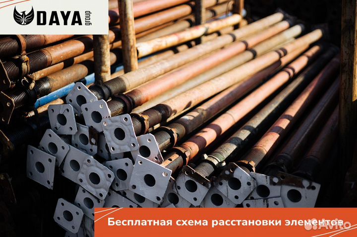 Стойка телескопическая для опалубки перекрытий