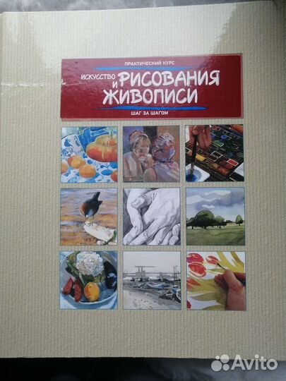 Журнал Искусство рисования и живописи