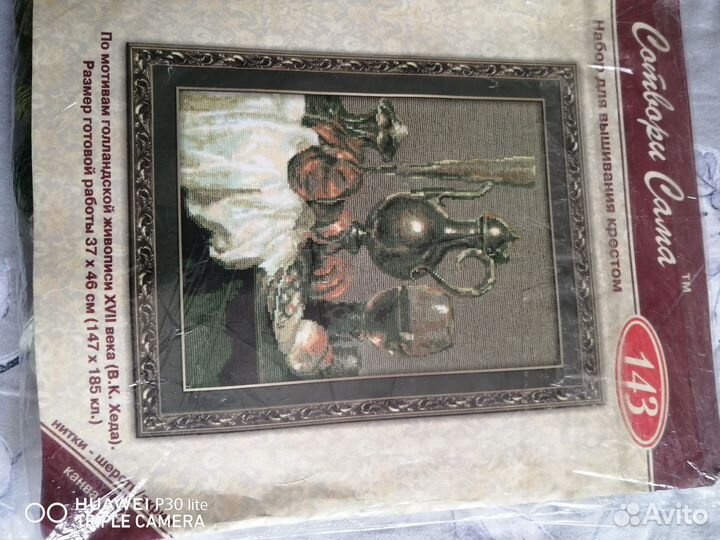 Остатки наборов для вышивания