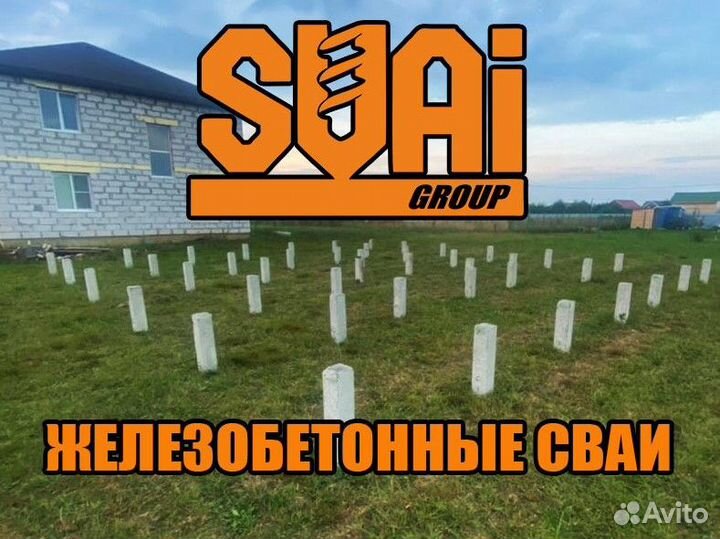 Жб сваи