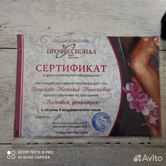 Депиляция воском