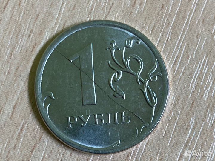 Монетный брак, раскол штемпеля. Предлагайте цену