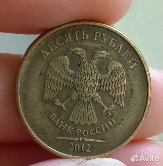 Монеты 10 р и 50коп