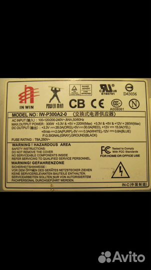 Блок питания для пк 450w и 300w