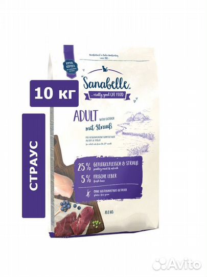 Бош/Bosch санабель для кошек 10кг