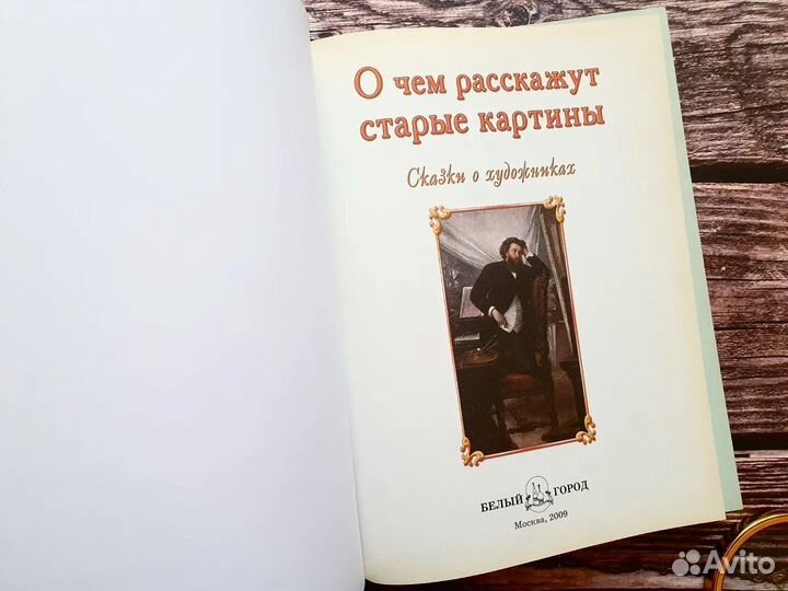 О чем расскажут старые картины