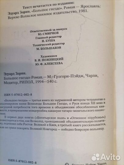 Эдуард Зорин