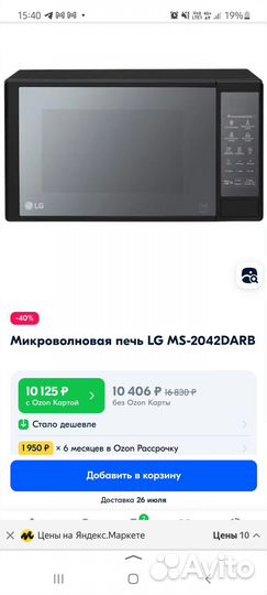 Микроволновая печь lg