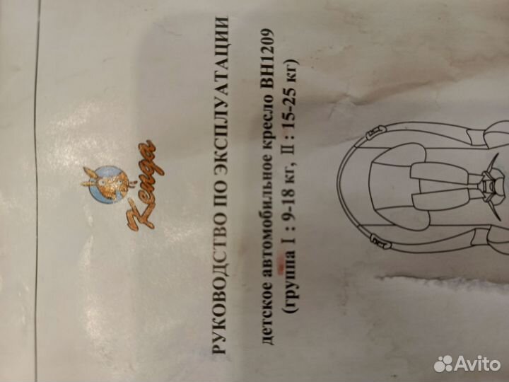 Автомобильное детское кресло