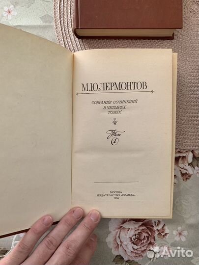 Книги Михаил Юрьевич Лермонтов