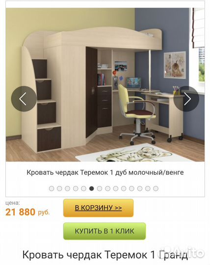 Детская кровать Чердак