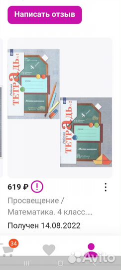 Рабочая тетрадь 4 класс Школа 21век