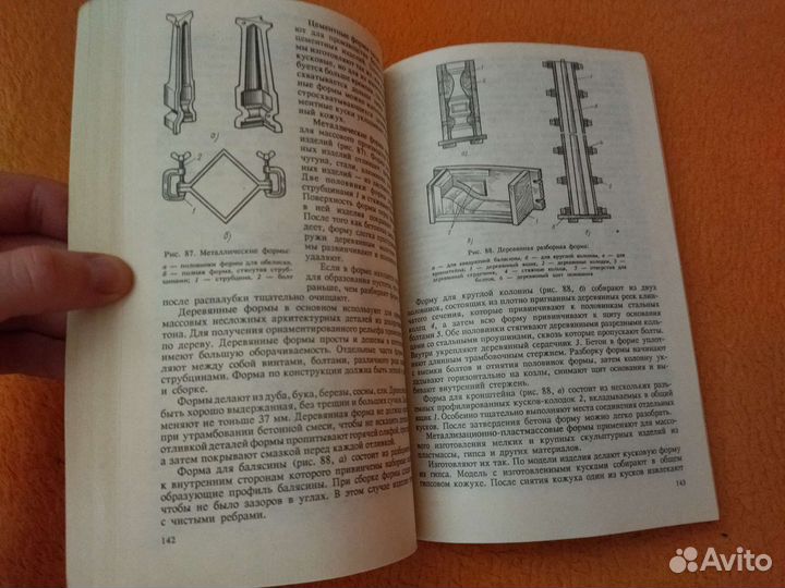Лепные работы, учебное пособие