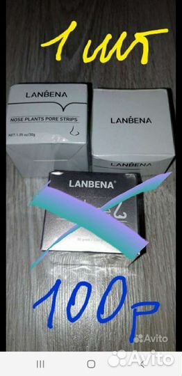 Кушон. Патчи. Маска