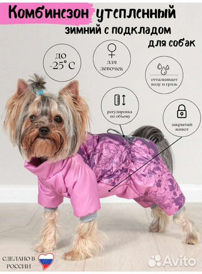 Комбинезон новый зимний р-р XL (Yoriki)