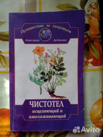 Лекарственные растения в народной медицине