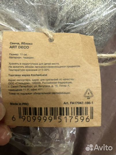 Свеча Яблоко(для подарка )