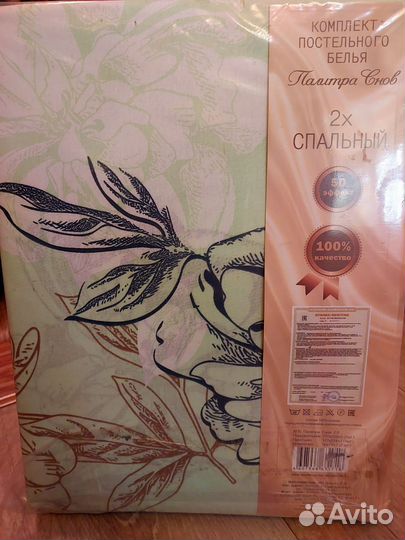 Комплект постельного белья новый