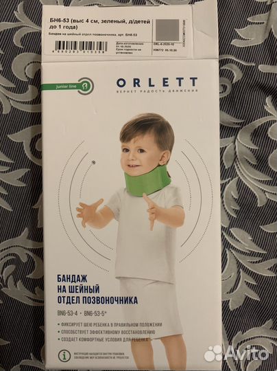 Бандаж на шейный отдел позвоночника