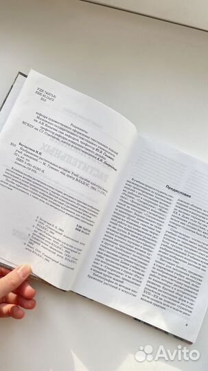 Учебные пособия для вузов