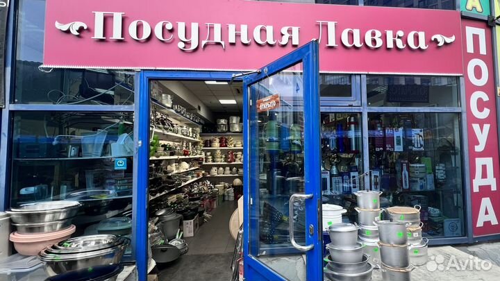 Продается готовый бизнес - Магазин посуды