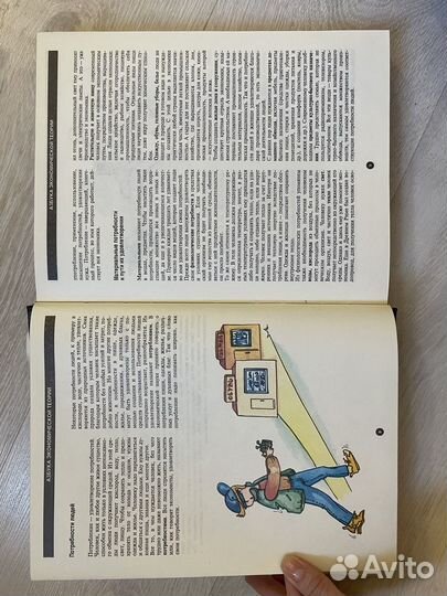 Экономическая энциклопедия для детей и взрослых