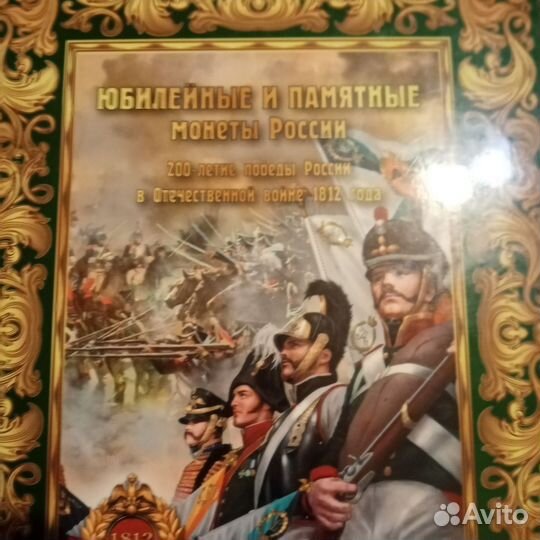 Альбом для монет