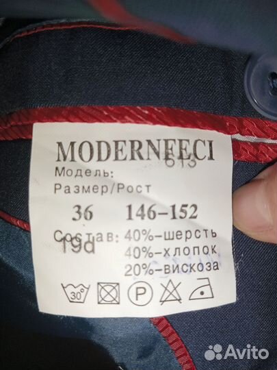 Костюм школьный-тройка. 146-152 р