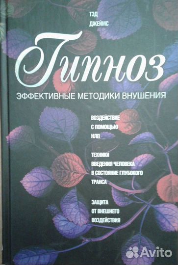 Книги по эзотерике