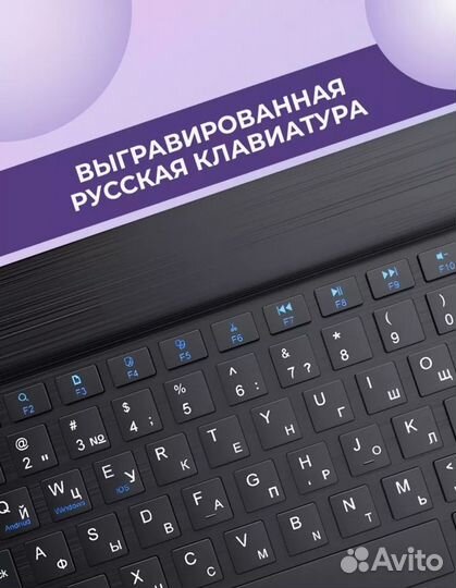 Клавиатура Bluetooth русские кнопки