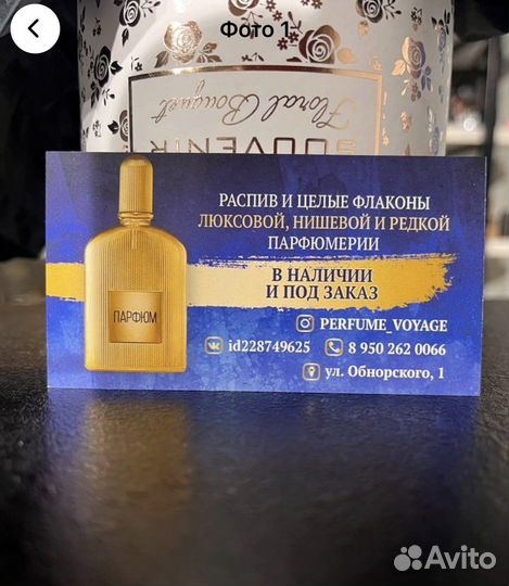 Ysl Black Opium Floral Shock распив 10 мл