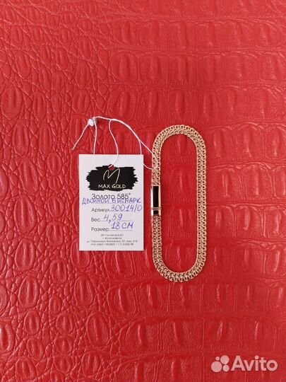 Золотой браслет 