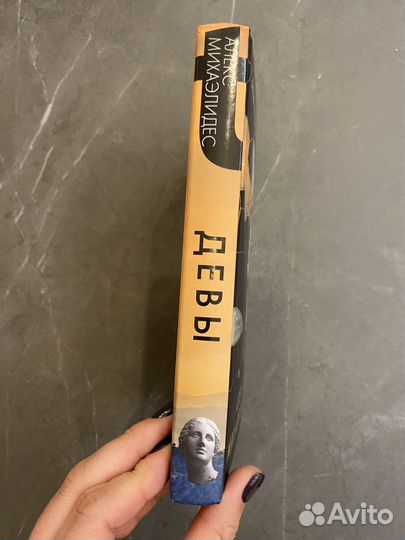 Книга Алекс Михаэлис 