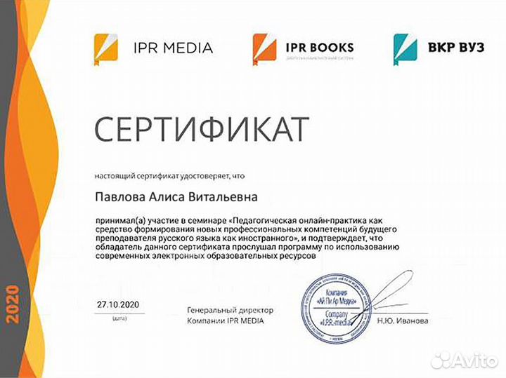 Репетитор по русскому языку. Рост успеваемости