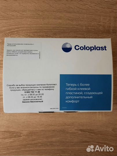 Стомные мешки Coloplast 60мм упаковка/поштучно