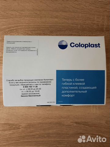Стомные мешки Coloplast 60мм упаковка/поштучно