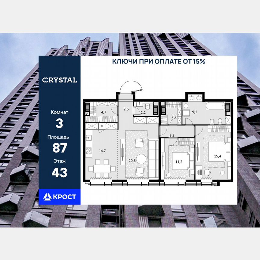 3-к. квартира, 87 м², 43/47 эт.