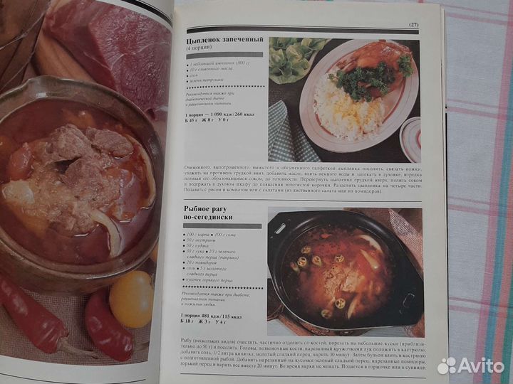 Диетическая кулинария, Братислава большой формат