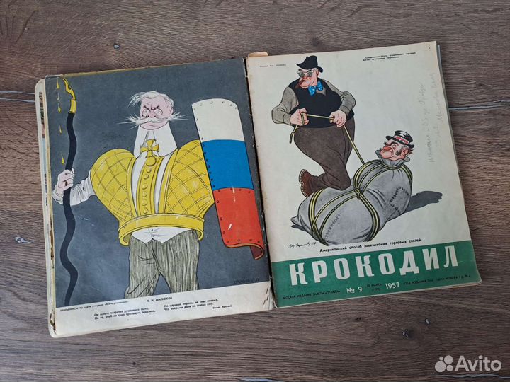 Журналы Крокодил 1957