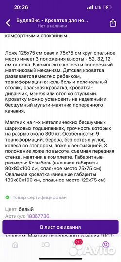 Кроватка 10в 1