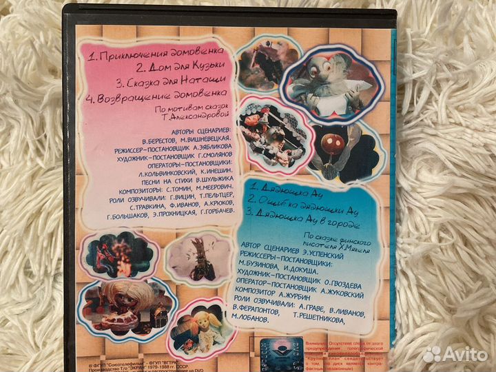 DVD диски