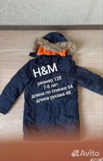 Куртка зимняя H&M 128см, жилет утеплен. 98см,бу