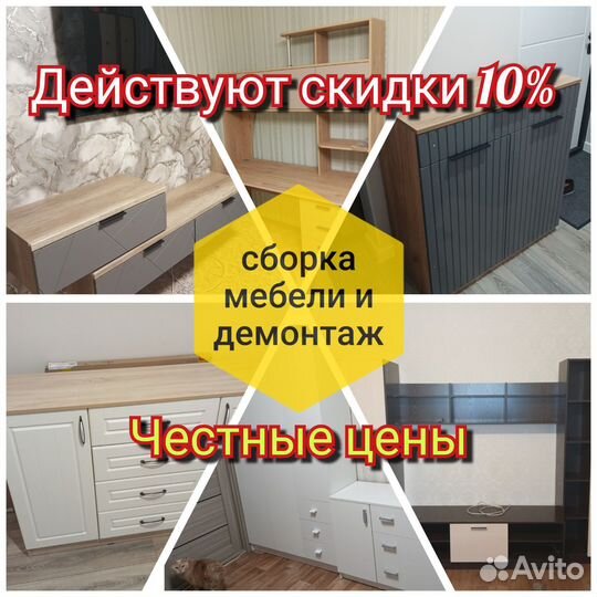 Мастер по сборке мебели. Сборщик мебели