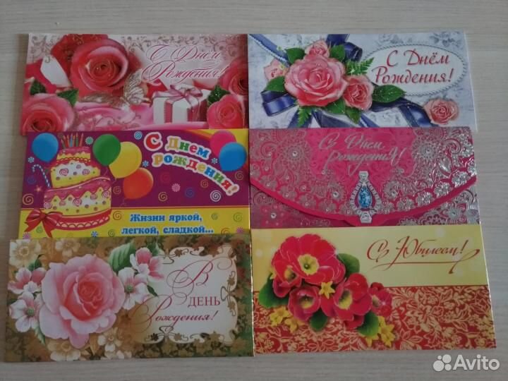 Конверт для денег / открытки