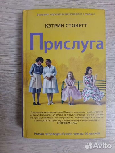 Книга прислуга