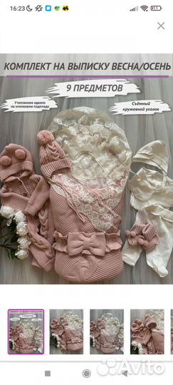 Конверт на выписку