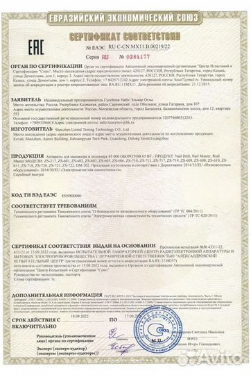 Маникюрный аппарат Real Master