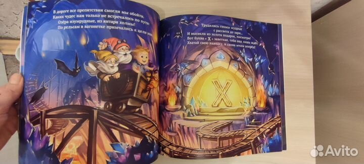 Книга детская. Приключения