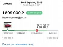 Ford Explorer 3.5 AT, 2012, 320 000 км, с пробегом, цена 1 675 000 руб.